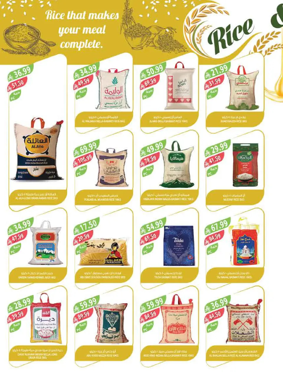 Ofertas de mercado Farm Arabia Saudita de 25 febrero a 3 marzo 2026 Descuentos de Ramadán - Página 41