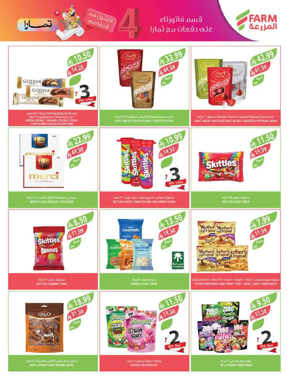 Ofertas de mercado Farm Arabia Saudita de 25 febrero a 3 marzo 2026 Descuentos de Ramadán - Página 43