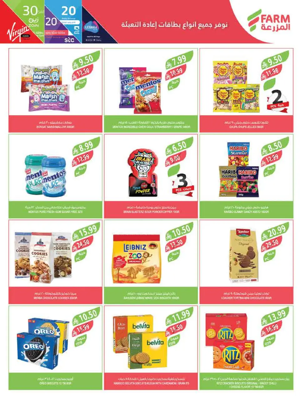 Ofertas de mercado Farm Arabia Saudita de 25 febrero a 3 marzo 2026 Descuentos de Ramadán - Página 44
