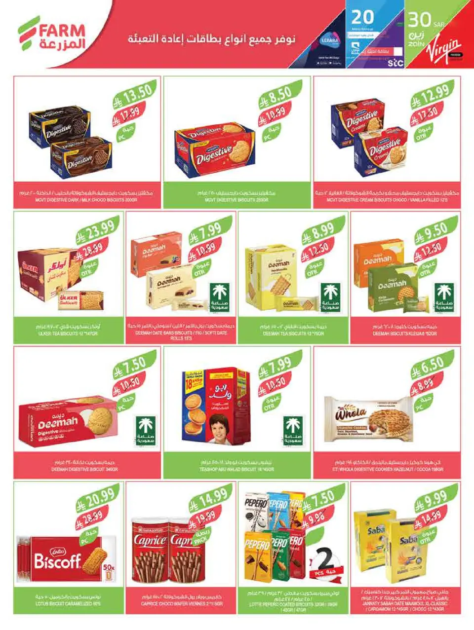 Ofertas de mercado Farm Arabia Saudita de 25 febrero a 3 marzo 2026 Descuentos de Ramadán - Página 45