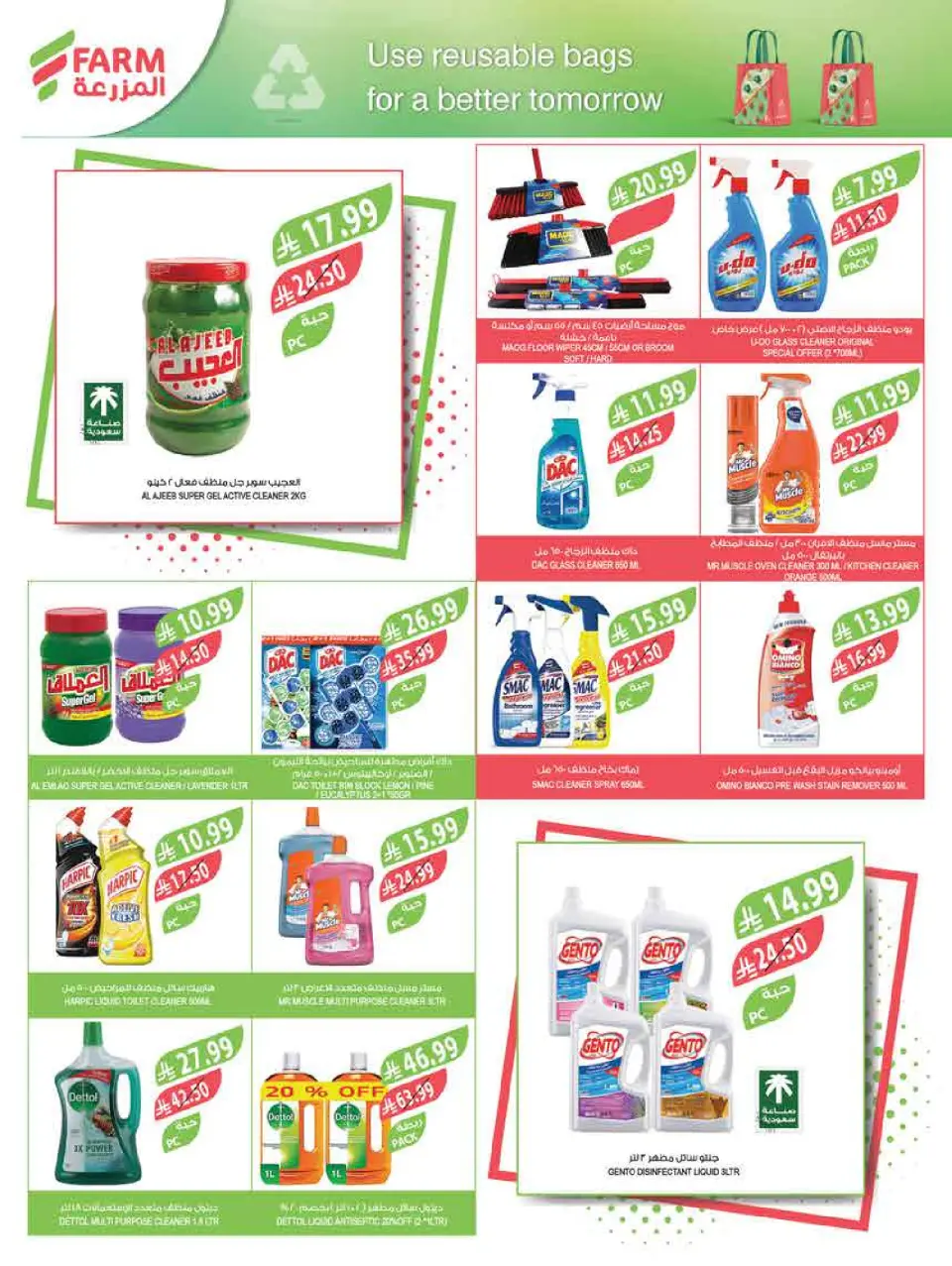 Ofertas de mercado Farm Arabia Saudita de 25 febrero a 3 marzo 2026 Descuentos de Ramadán - Página 55