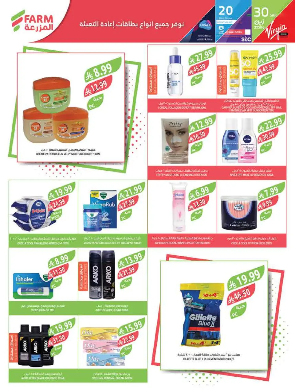 Ofertas de mercado Farm Arabia Saudita de 25 febrero a 3 marzo 2026 Descuentos de Ramadán - Página 63