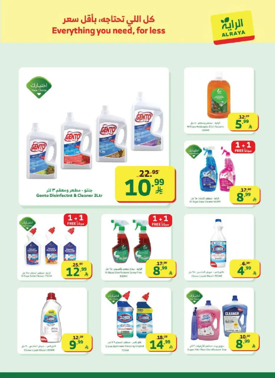 Ofertas de Mercado Al Rayah Arabia Saudita de 25 febrero a 3 marzo 2026 Ofertas de Ramadán - Página 25