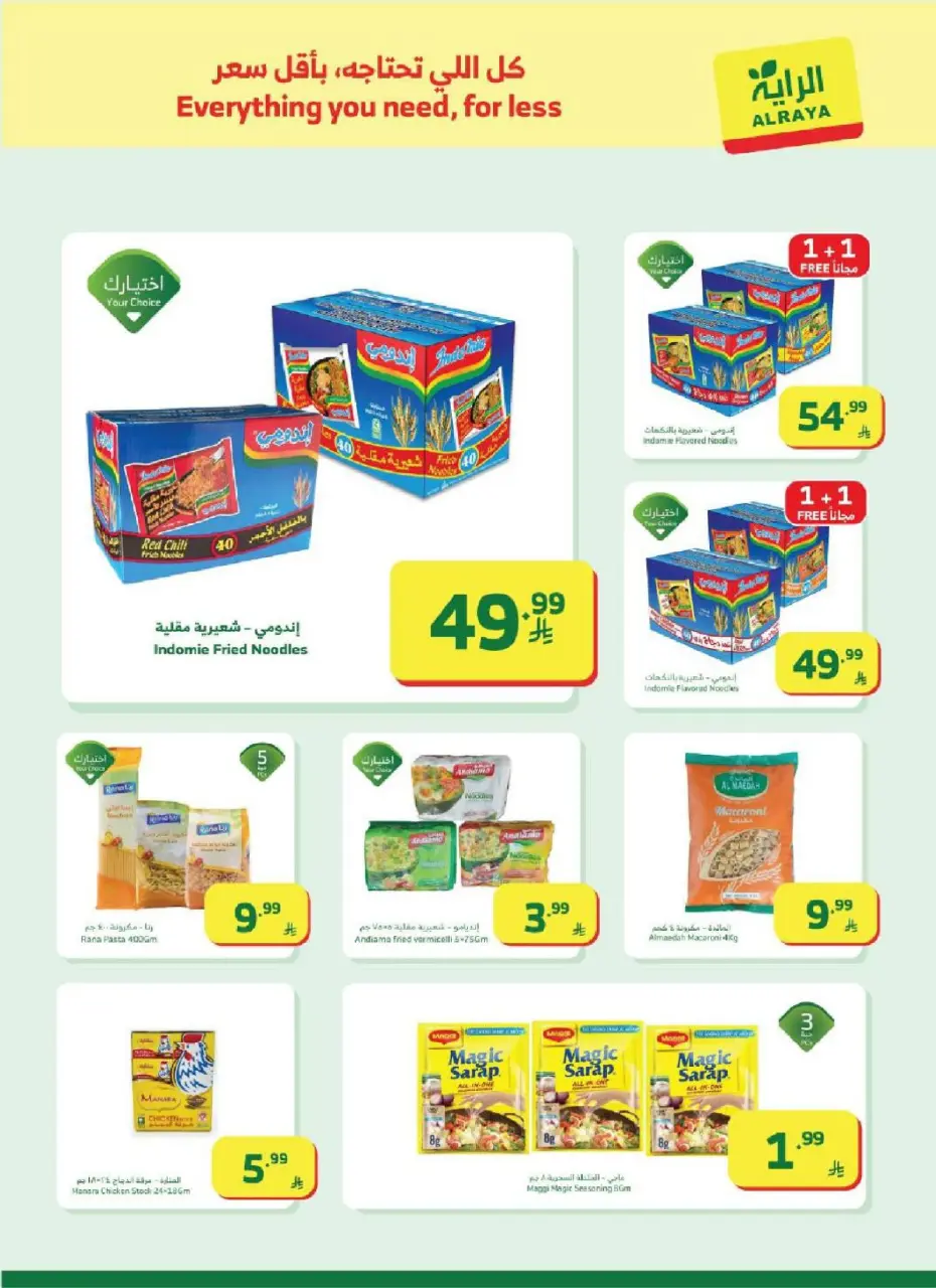 Ofertas de Mercado Al Rayah Arabia Saudita de 25 febrero a 3 marzo 2026 Ofertas de Ramadán - Página 4