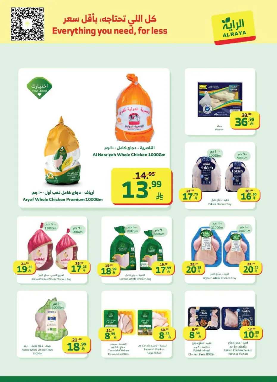 Ofertas de Mercado Al Rayah Arabia Saudita de 25 febrero a 3 marzo 2026 Ofertas de Ramadán - Página 35