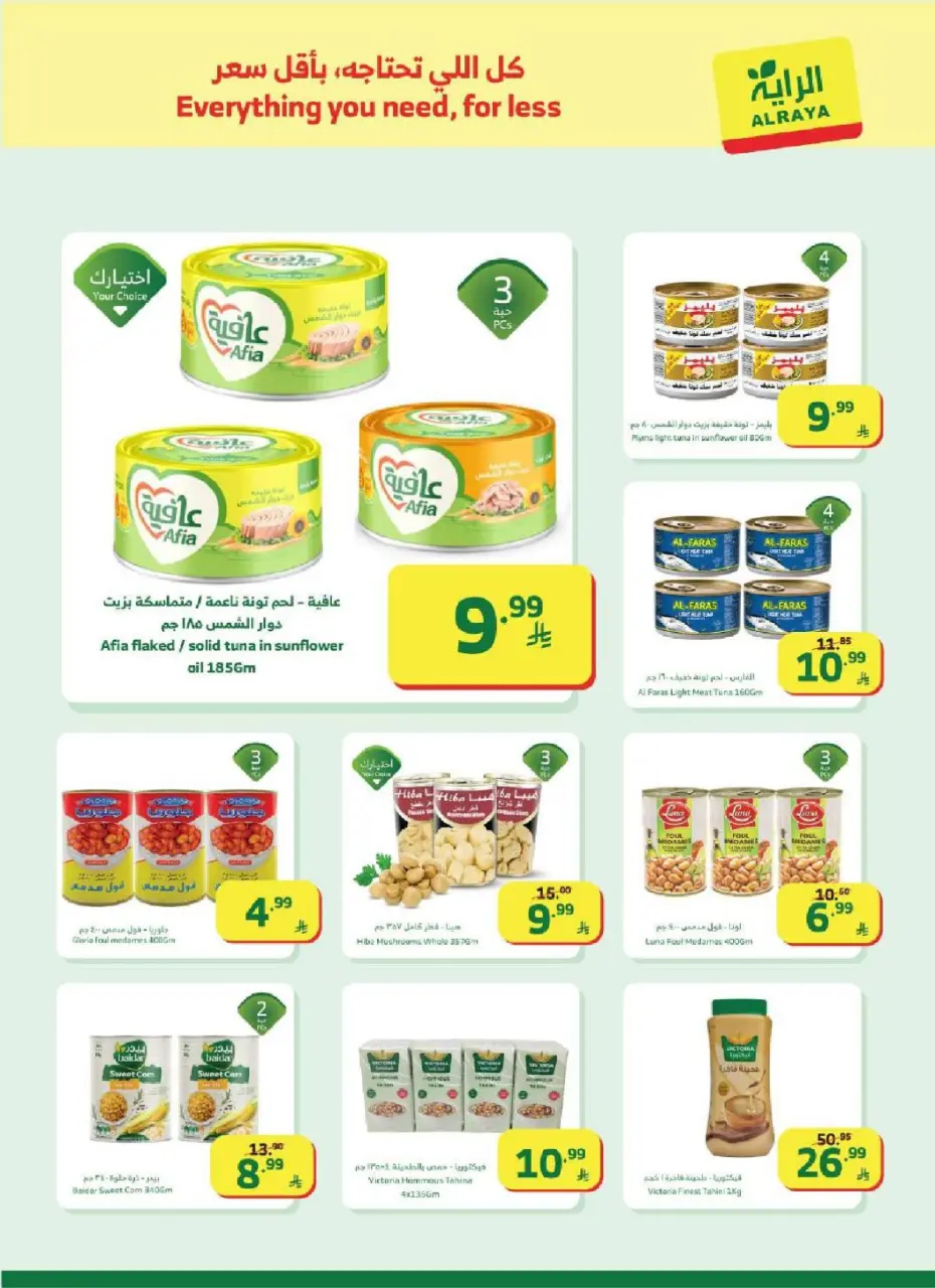 Ofertas de Mercado Al Rayah Arabia Saudita de 25 febrero a 3 marzo 2026 Ofertas de Ramadán - Página 5