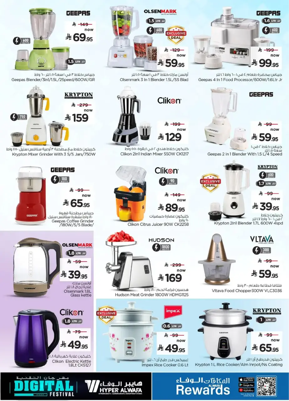 Ofertas de Hipermercado Al Wafa Arabia Saudita de 25 febrero a 10 marzo 2026 Ofertas de festivales digitales - Página 26
