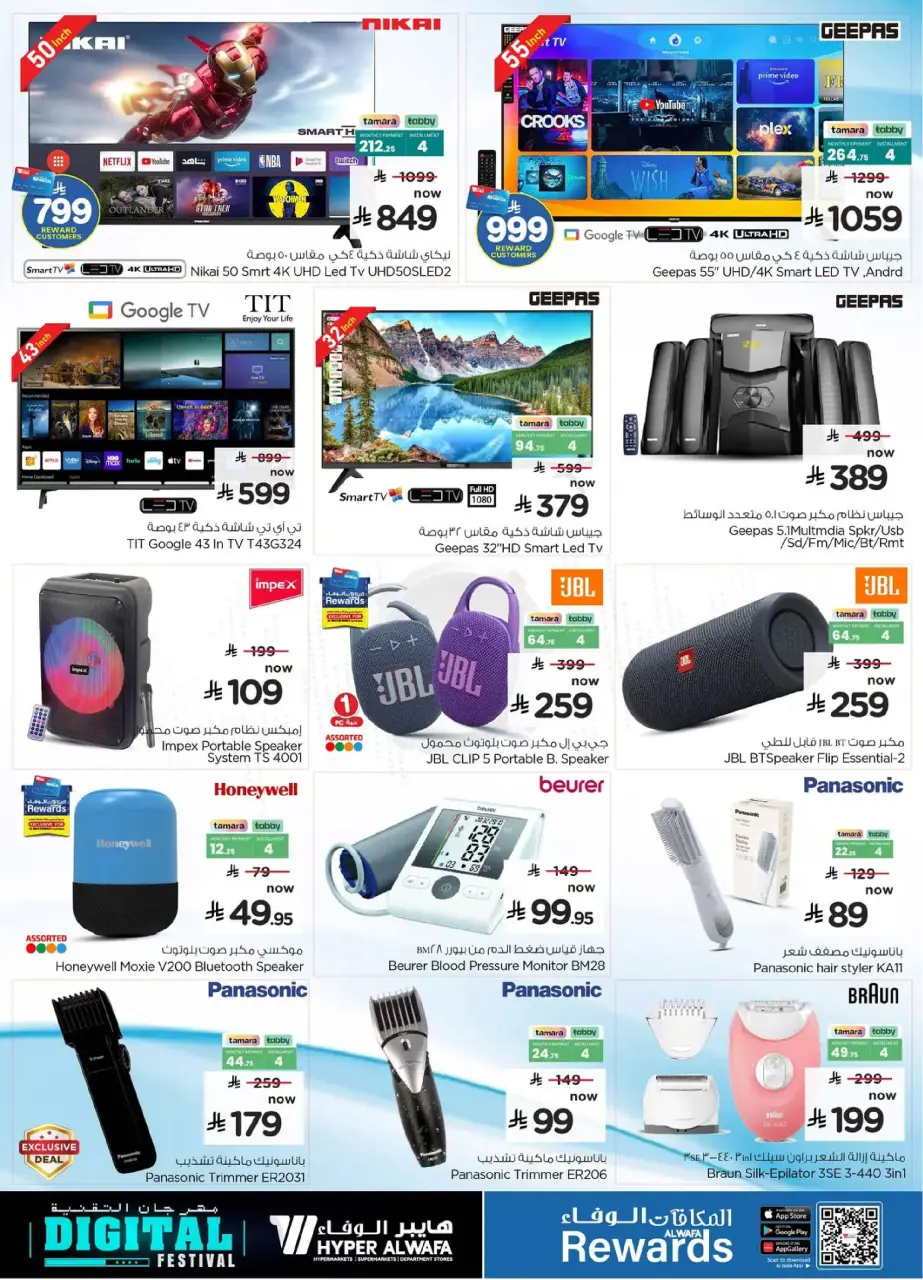 Ofertas de Hipermercado Al Wafa Arabia Saudita de 25 febrero a 10 marzo 2026 Ofertas de festivales digitales - Página 27
