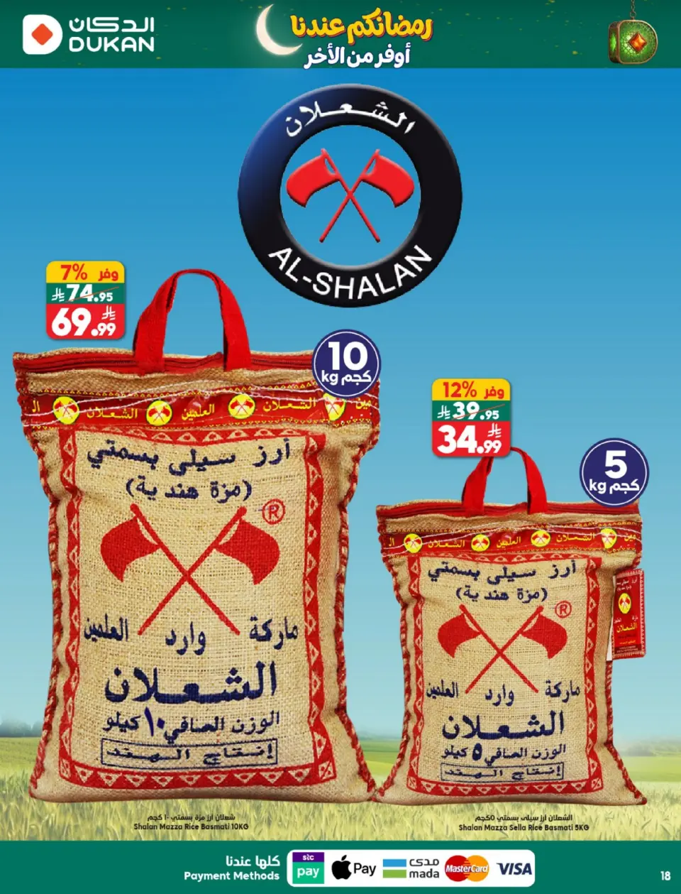 Ofertas de Dukan Arabia Saudita de 25 febrero a 3 marzo 2026 Ofertas de Ramadán - Página 18