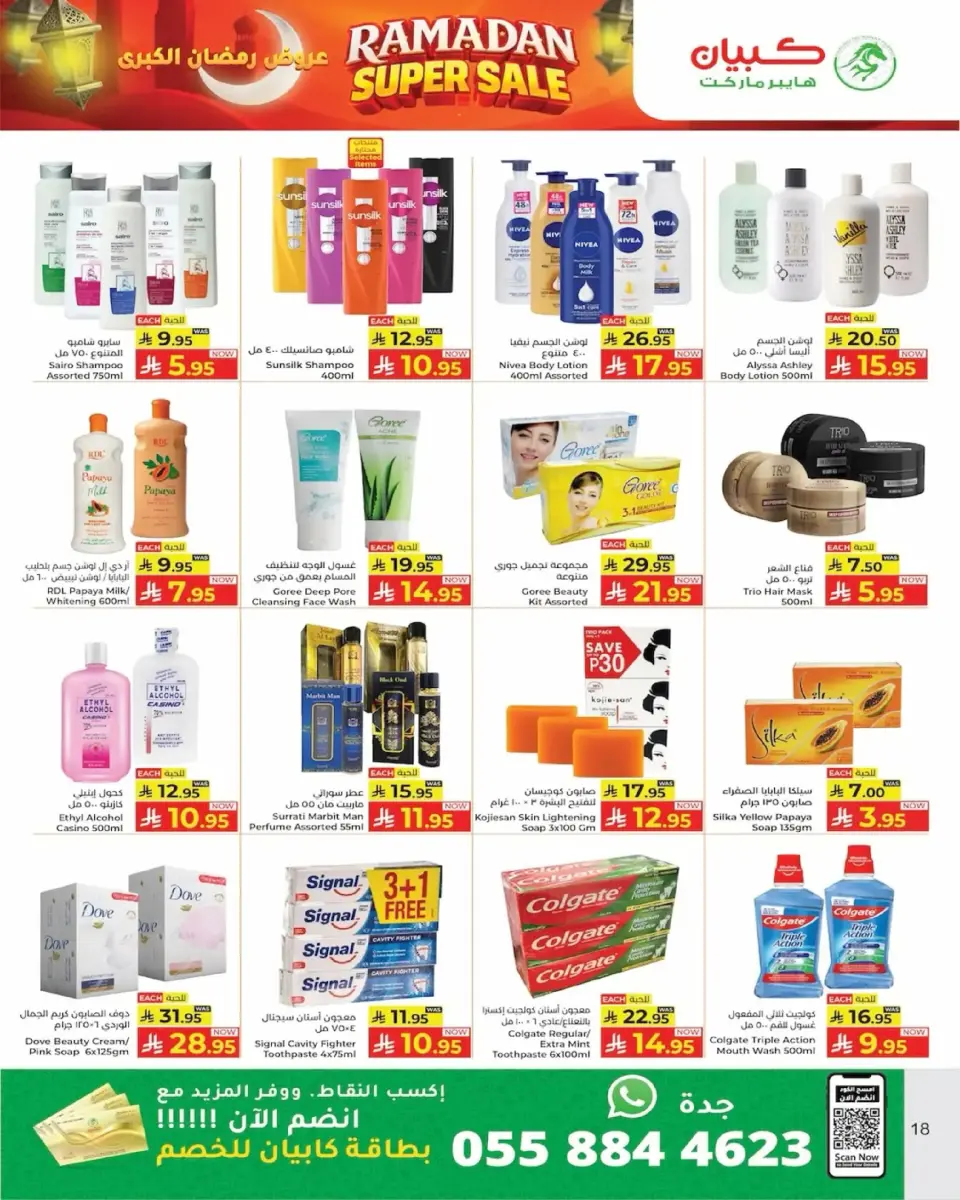 Ofertas de Hipermercado Kabayan Arabia Saudita de 26 febrero a 4 marzo 2026 Mega ofertas de Ramadán - Página 15