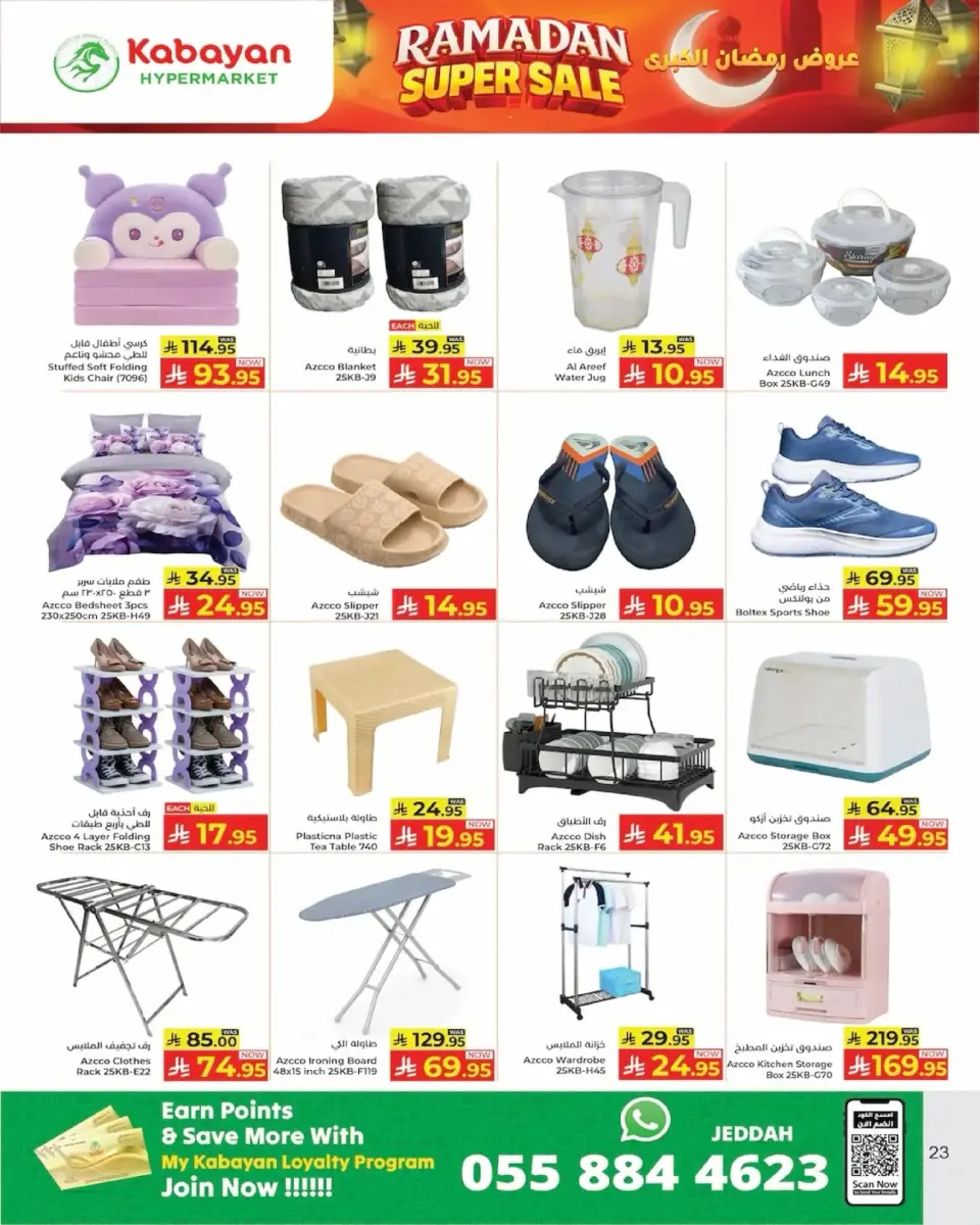 Ofertas de Hipermercado Kabayan Arabia Saudita de 26 febrero a 4 marzo 2026 Mega ofertas de Ramadán - Página 19