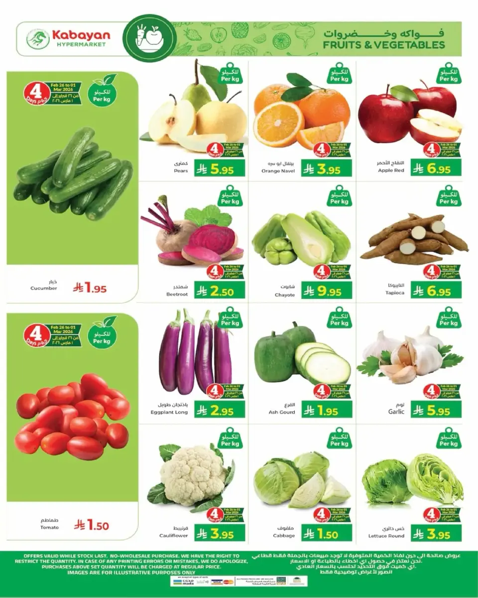 Ofertas de Hipermercado Kabayan Arabia Saudita de 26 febrero a 4 marzo 2026 Mega ofertas de Ramadán - Página 20