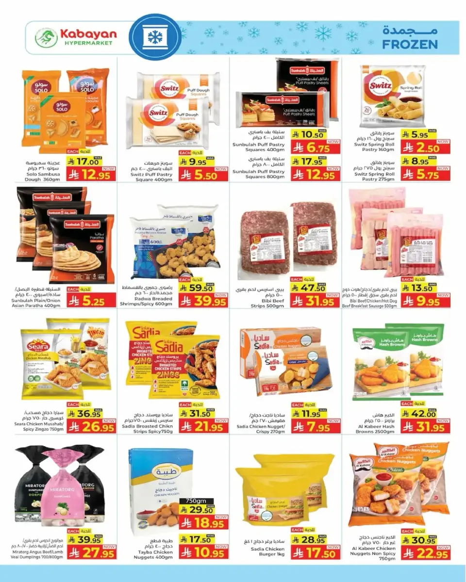 Ofertas de Hipermercado Kabayan Arabia Saudita de 26 febrero a 4 marzo 2026 Mega ofertas de Ramadán - Página 6