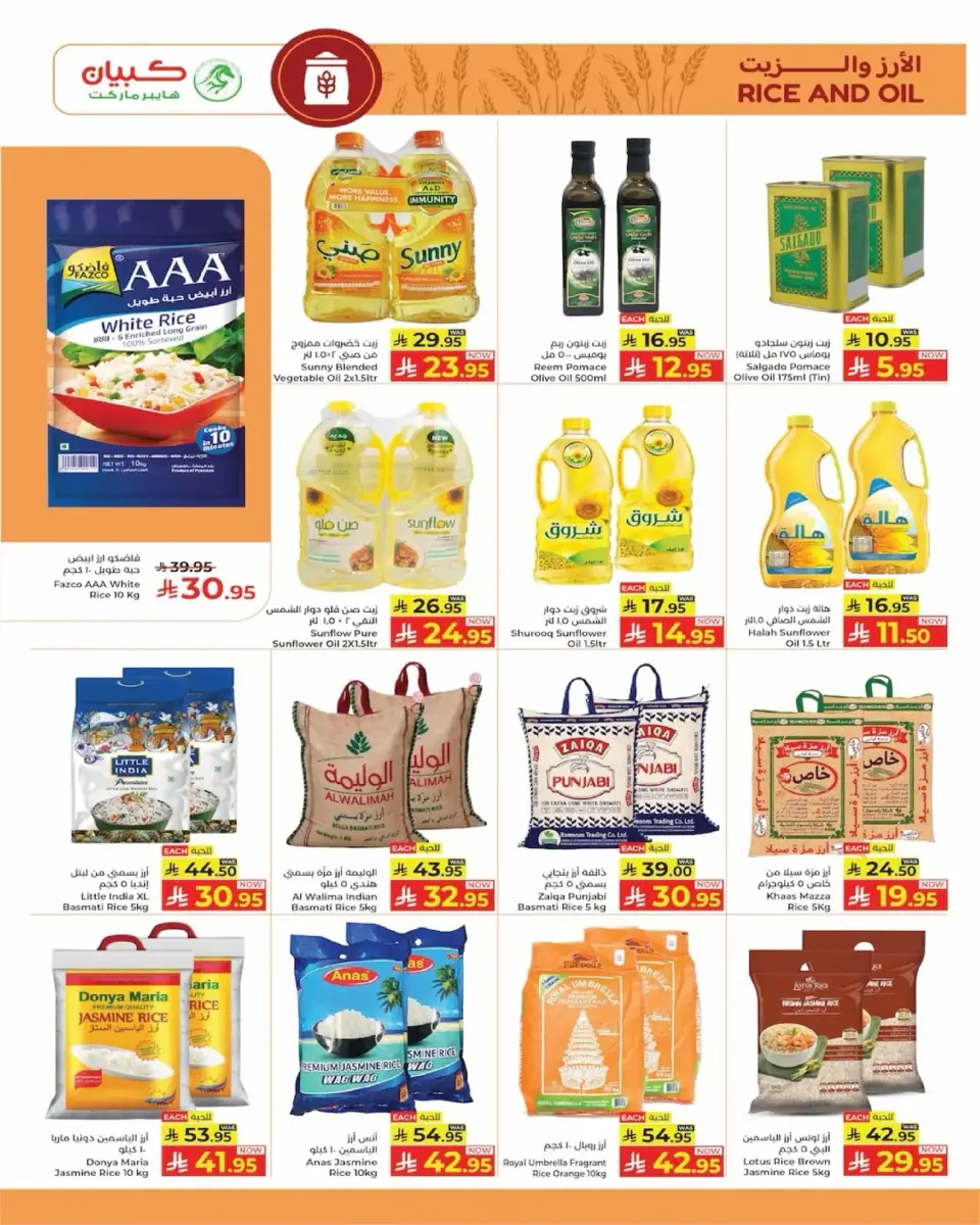 Ofertas de Hipermercado Kabayan Arabia Saudita de 26 febrero a 4 marzo 2026 Mega ofertas de Ramadán - Página 9