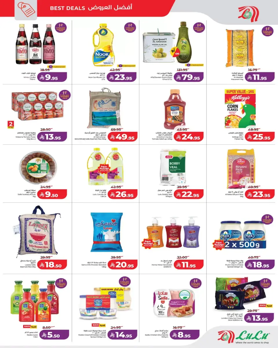 Lulu Saudi Arabia Offers from 26 to 28 February 2026 3Days Mega Deals - Page 2