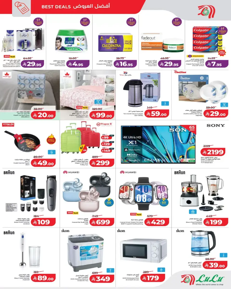 Lulu Saudi Arabia Offers from 26 to 28 February 2026 3Days Mega Deals - Page 4