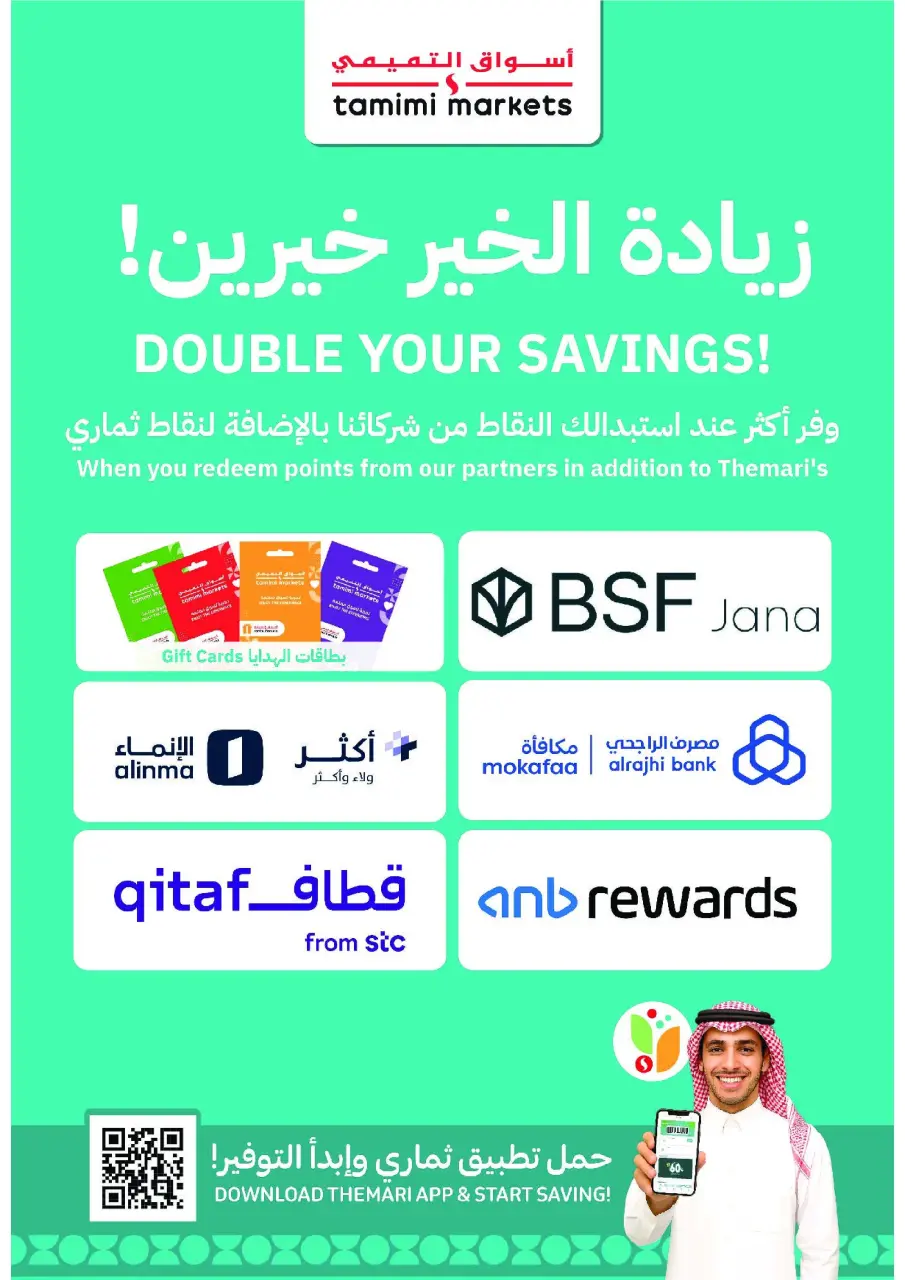 Ofertas de Mercados Tamimi Arabia Saudita de 25 febrero a 3 marzo 2026 Ofertas esenciales para el Ramadán - Página 14