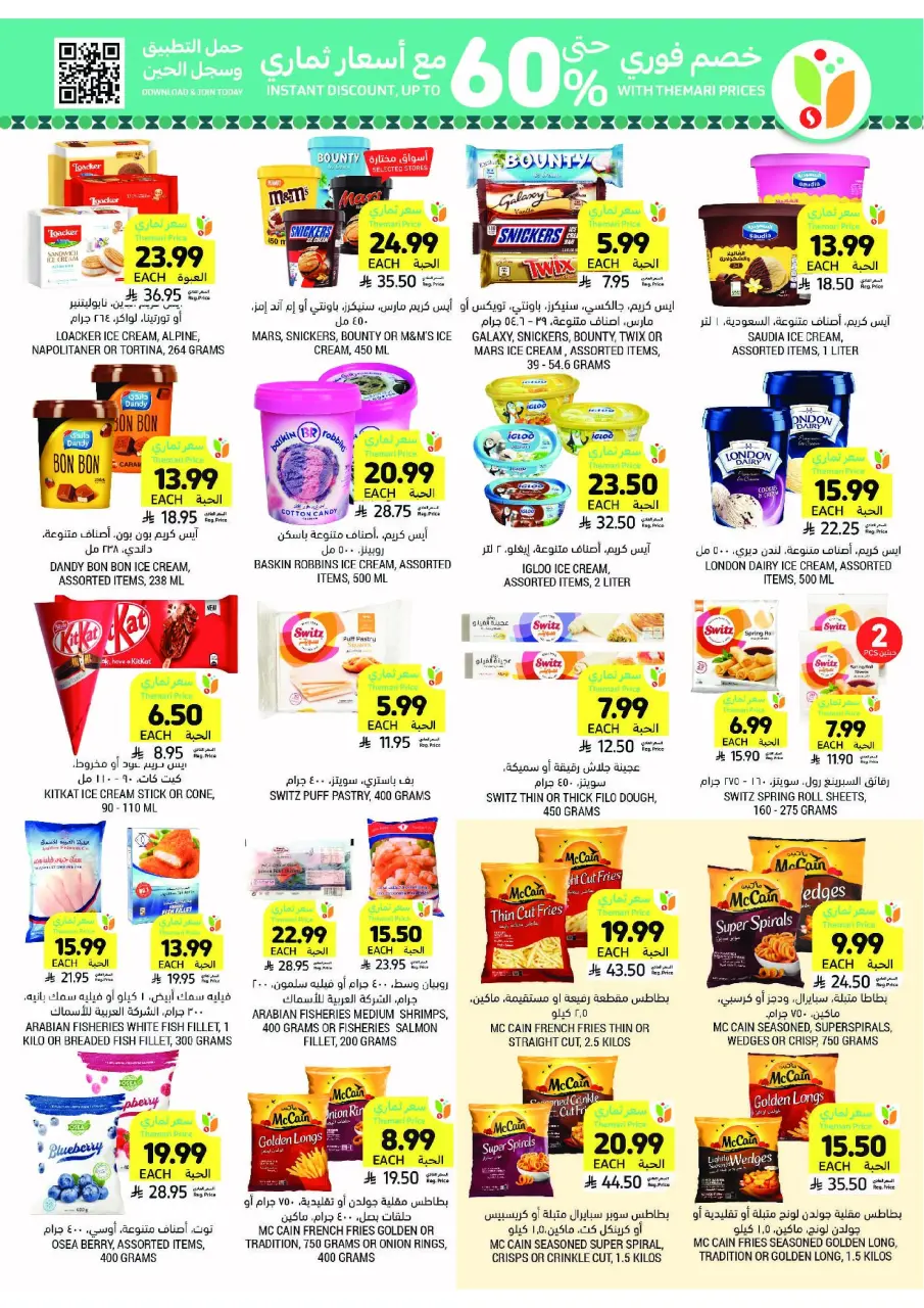 Ofertas de Mercados Tamimi Arabia Saudita de 25 febrero a 3 marzo 2026 Ofertas esenciales para el Ramadán - Página 23