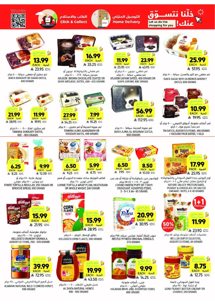 Ofertas de Mercados Tamimi Arabia Saudita de 25 febrero a 3 marzo 2026 Ofertas esenciales para el Ramadán - Página 24
