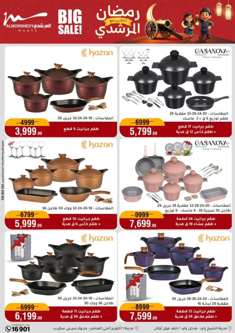 Al Morshedy Egypt Offers from 25 February to 3 March 2026 Ramadan Offers - Page 20