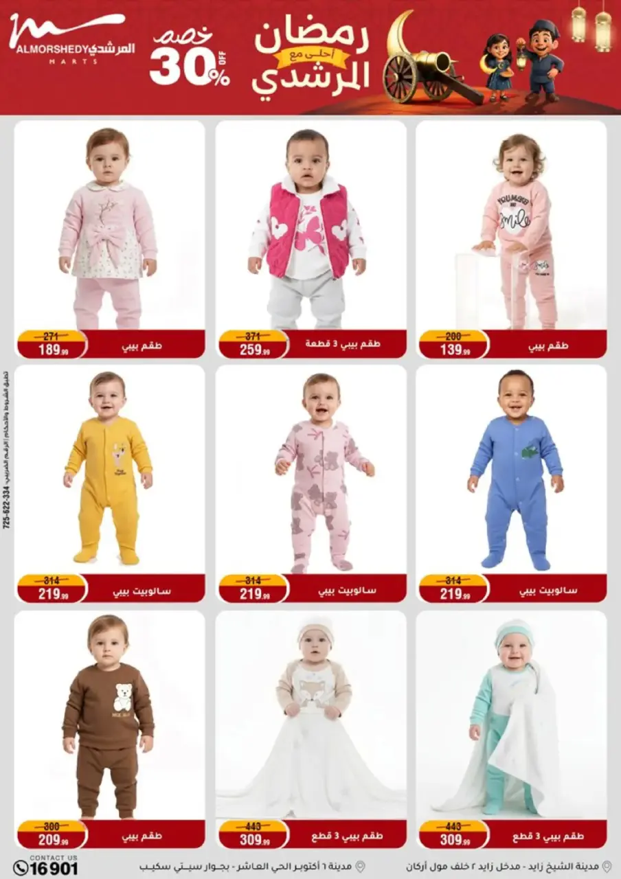 Al Morshedy Egypt Offers from 25 February to 3 March 2026 Ramadan Offers - Page 52