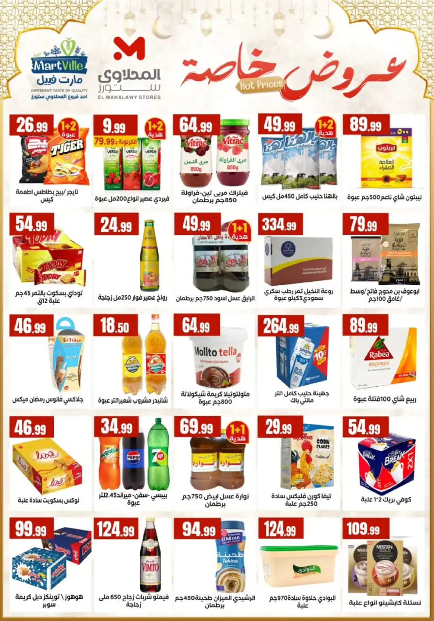 Offres El Mahlawy Egypte de 25 février à 4 mars 2026 Offres Ramadan Kareem - Page 3
