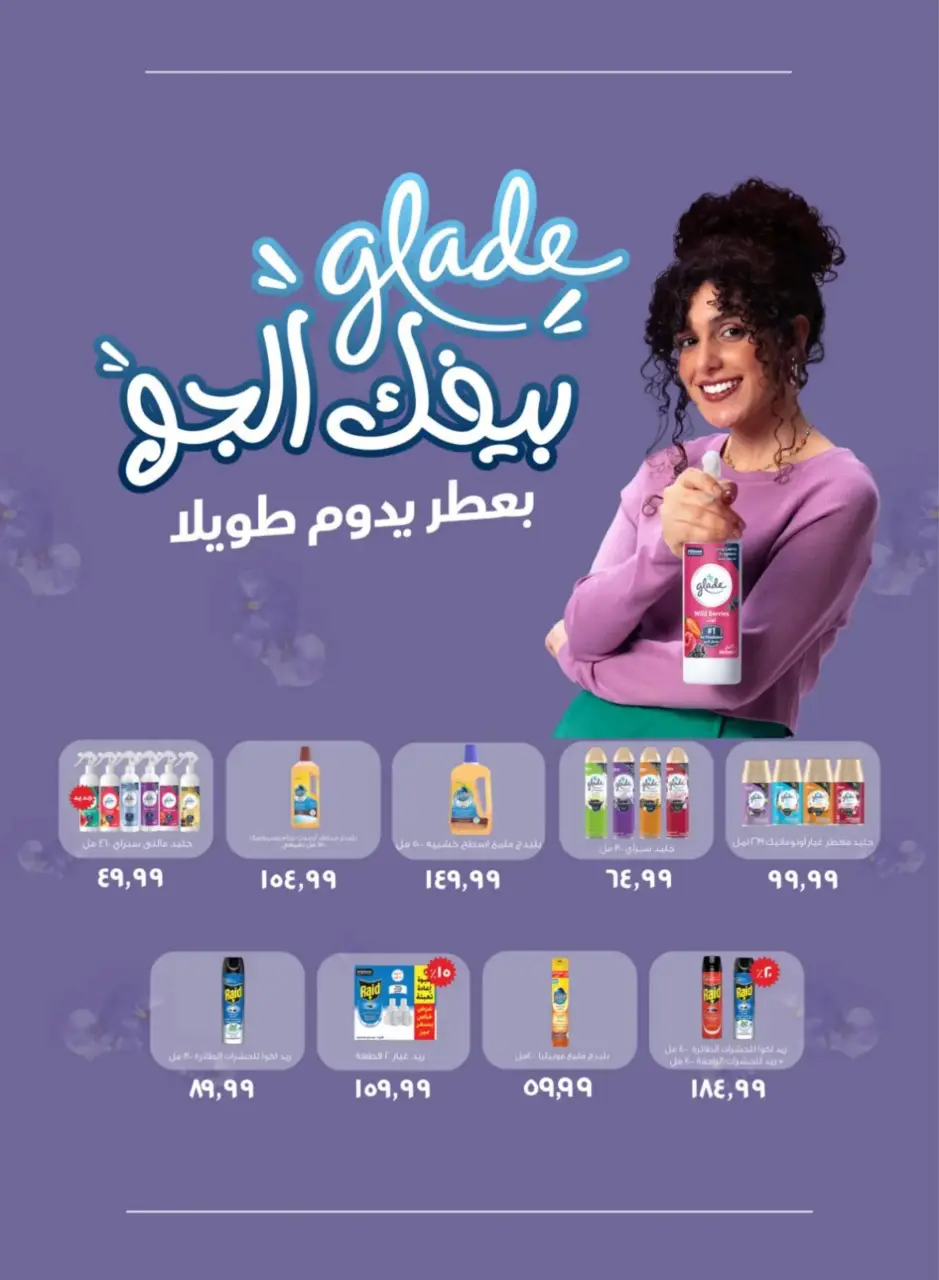 Ofertas de Martville Egipto de 25 febrero a 4 marzo 2026 Ofertas de Ramadán Kareem - Página 54