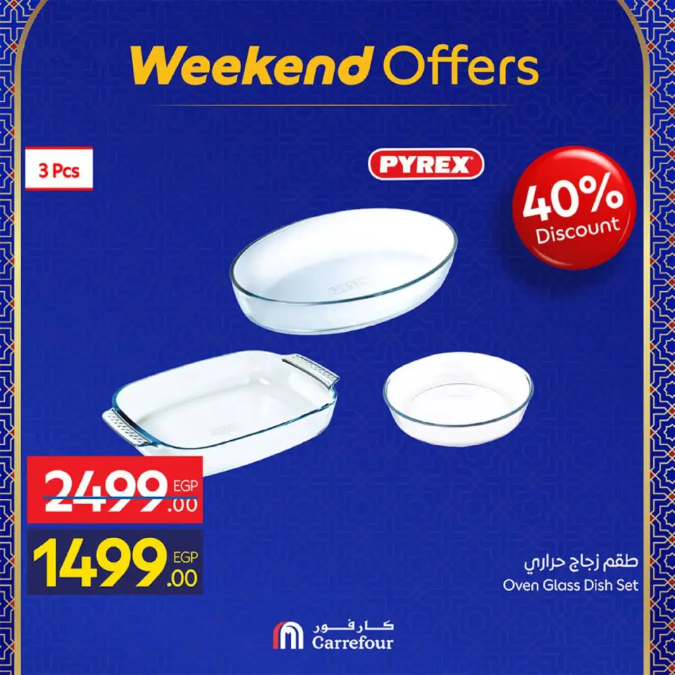Carrefour Egypt Offers from 26 February to 1 March 2026 Kitchen Supplies Offers - Page 2