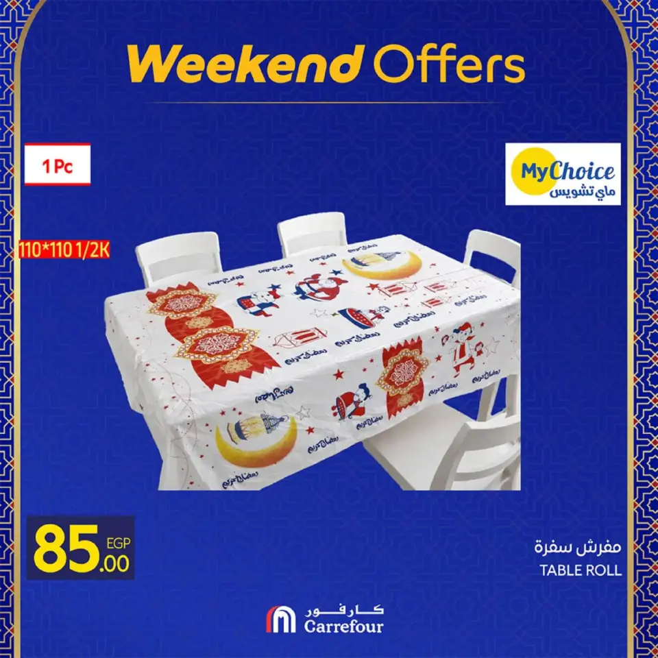 Carrefour Egypt Offers from 26 February to 1 March 2026 Kitchen Supplies Offers - Page 11