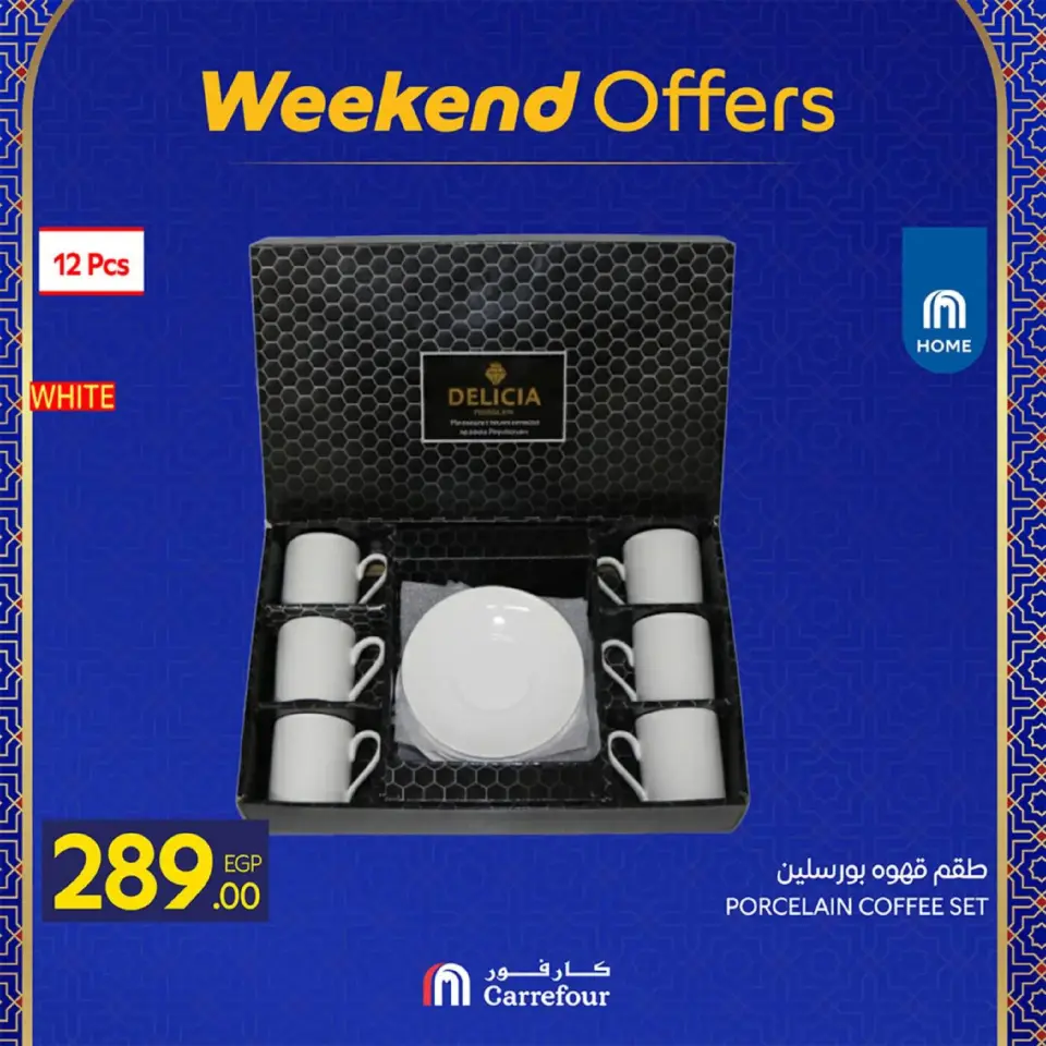 Carrefour Egypt Offers from 26 February to 1 March 2026 Kitchen Supplies Offers - Page 12