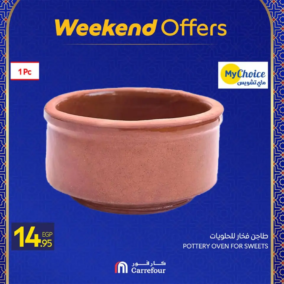 Carrefour Egypt Offers from 26 February to 1 March 2026 Kitchen Supplies Offers - Page 15