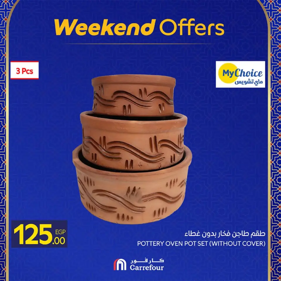 Carrefour Egypt Offers from 26 February to 1 March 2026 Kitchen Supplies Offers - Page 16