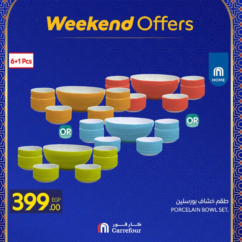 Carrefour Egypt Offers from 26 February to 1 March 2026 Kitchen Supplies Offers - Page 17