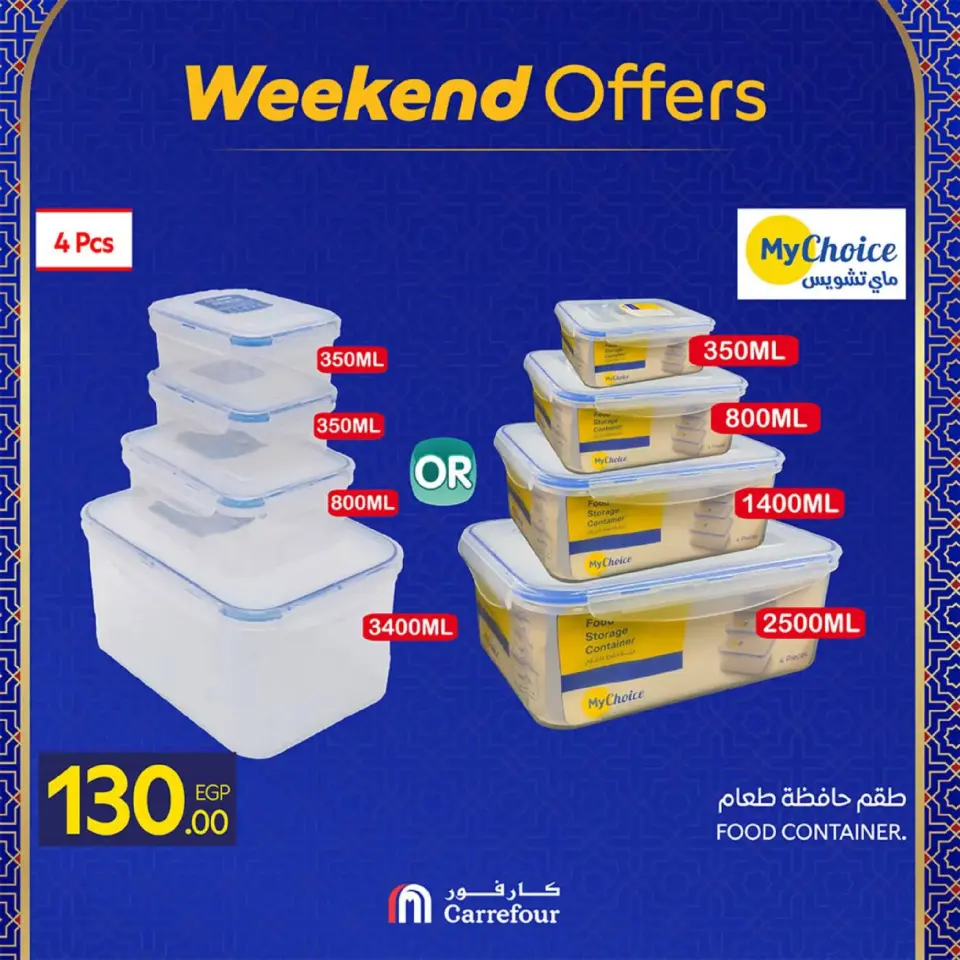Carrefour Egypt Offers from 26 February to 1 March 2026 Kitchen Supplies Offers - Page 20
