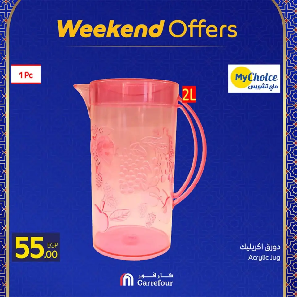 Carrefour Egypt Offers from 26 February to 1 March 2026 Kitchen Supplies Offers - Page 21
