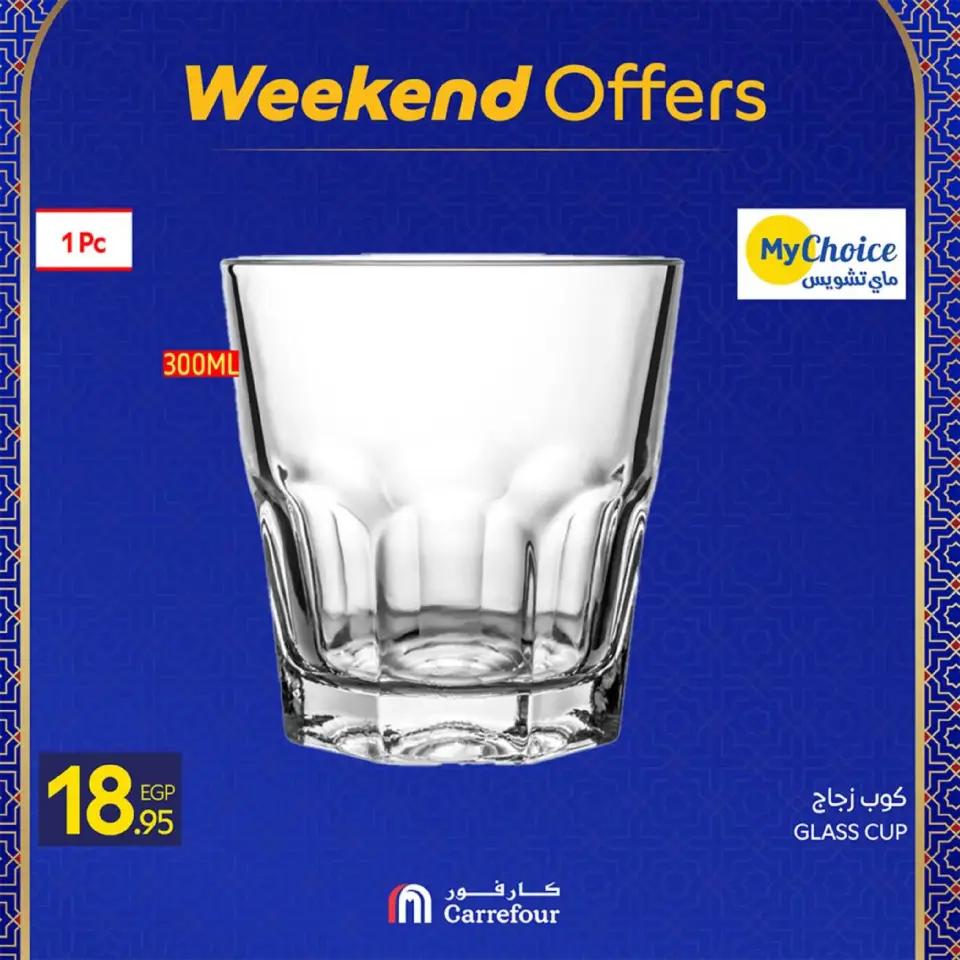 Carrefour Egypt Offers from 26 February to 1 March 2026 Kitchen Supplies Offers - Page 23