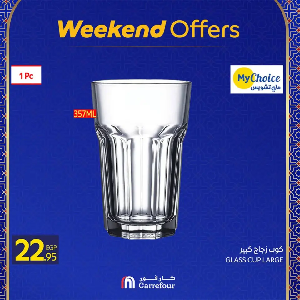 Carrefour Egypt Offers from 26 February to 1 March 2026 Kitchen Supplies Offers - Page 24