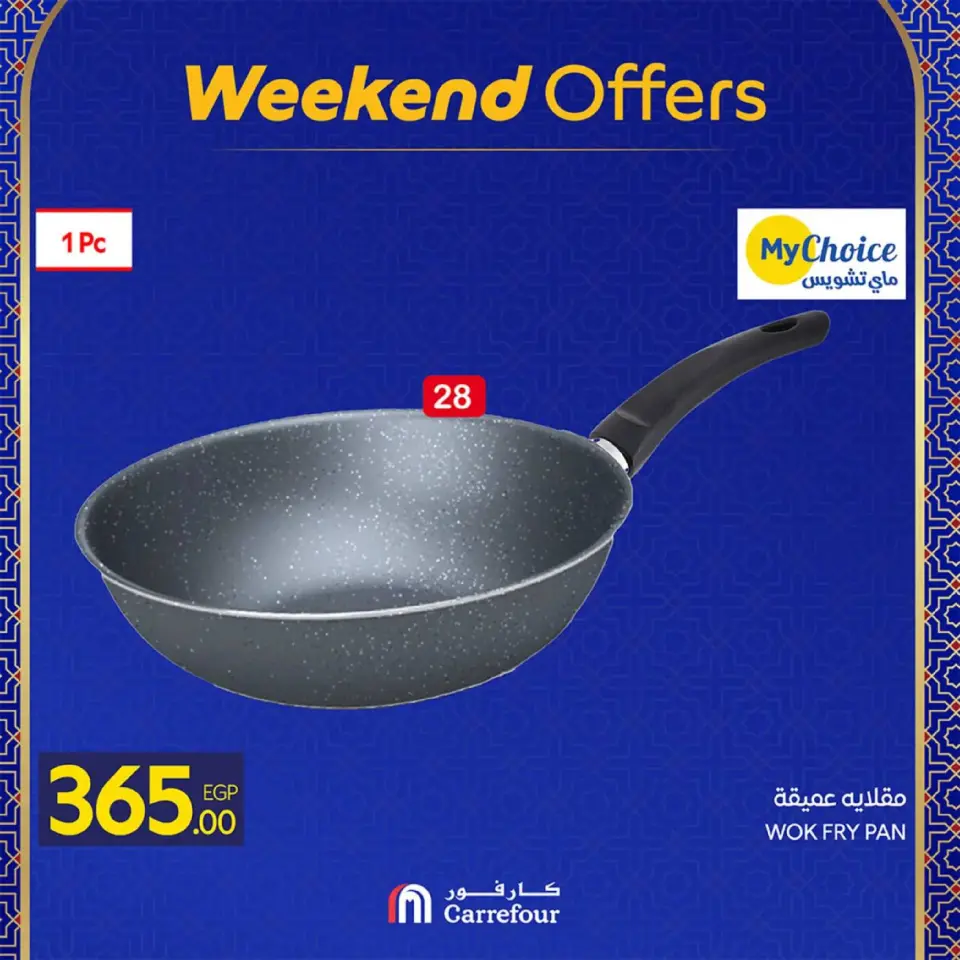 Carrefour Egypt Offers from 26 February to 1 March 2026 Kitchen Supplies Offers - Page 27