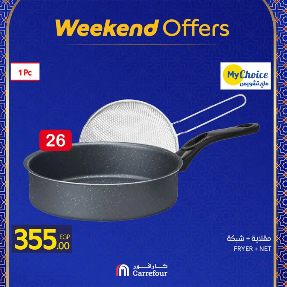 Carrefour Egypt Offers from 26 February to 1 March 2026 Kitchen Supplies Offers - Page 28