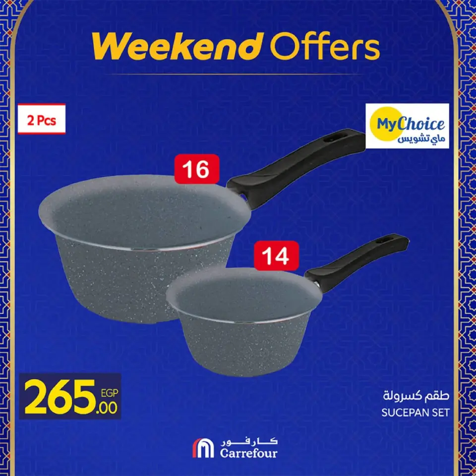 Carrefour Egypt Offers from 26 February to 1 March 2026 Kitchen Supplies Offers - Page 29