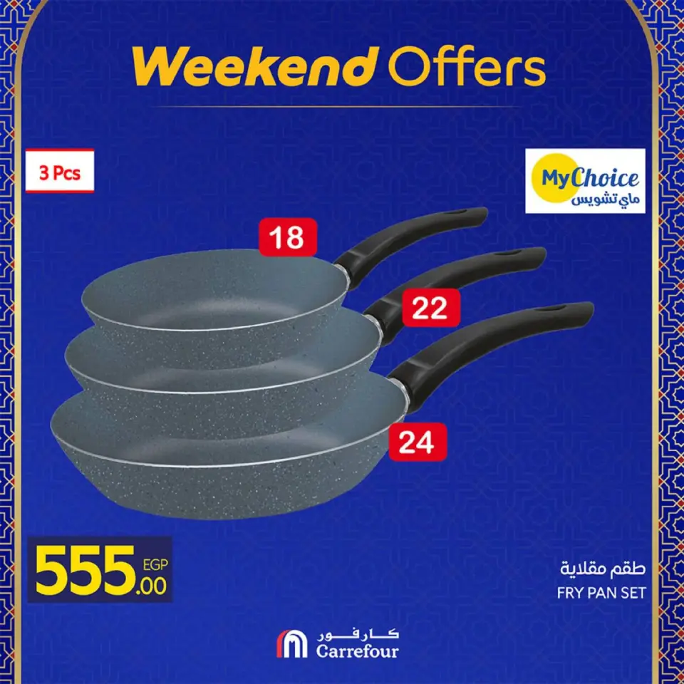 Carrefour Egypt Offers from 26 February to 1 March 2026 Kitchen Supplies Offers - Page 30