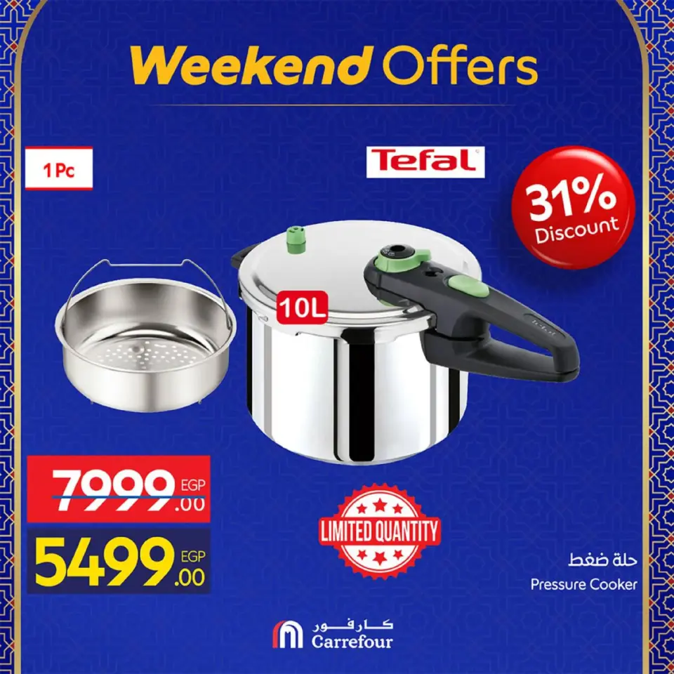 Carrefour Egypt Offers from 26 February to 1 March 2026 Kitchen Supplies Offers - Page 5