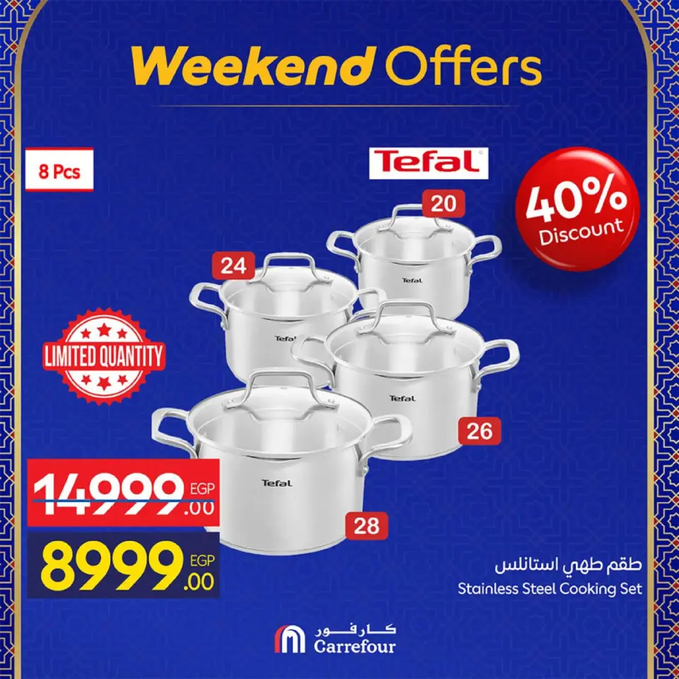 Carrefour Egypt Offers from 26 February to 1 March 2026 Kitchen Supplies Offers - Page 6