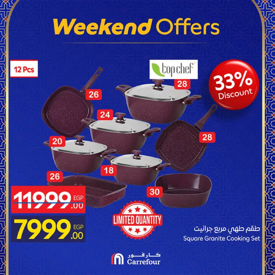 Carrefour Egypt Offers from 26 February to 1 March 2026 Kitchen Supplies Offers - Page 8