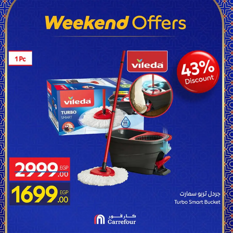 Carrefour Egypt Offers from 26 February to 1 March 2026 Kitchen Supplies Offers - Page 10