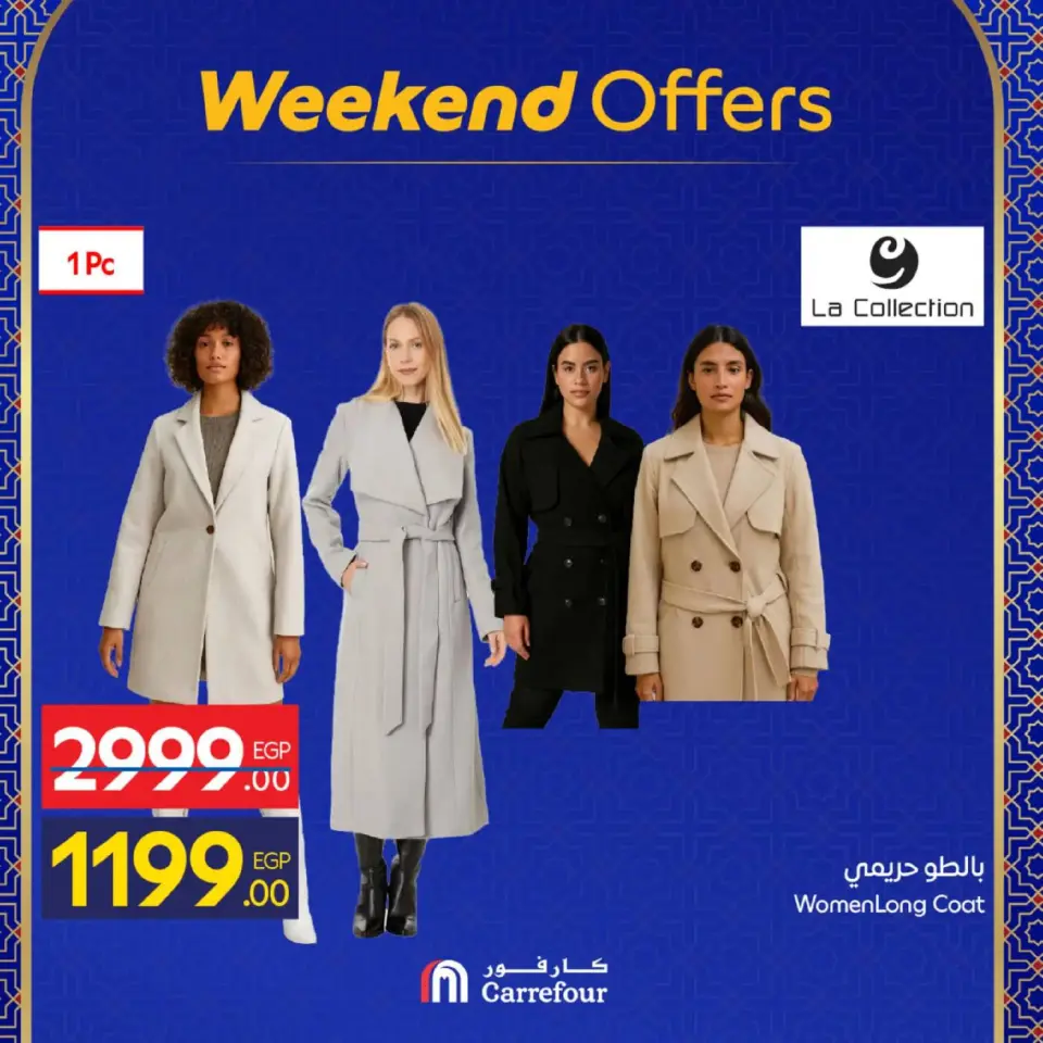 Carrefour Egypt Offers from 26 February to 1 March 2026 Clothing and Furnishings Offers - Page 13