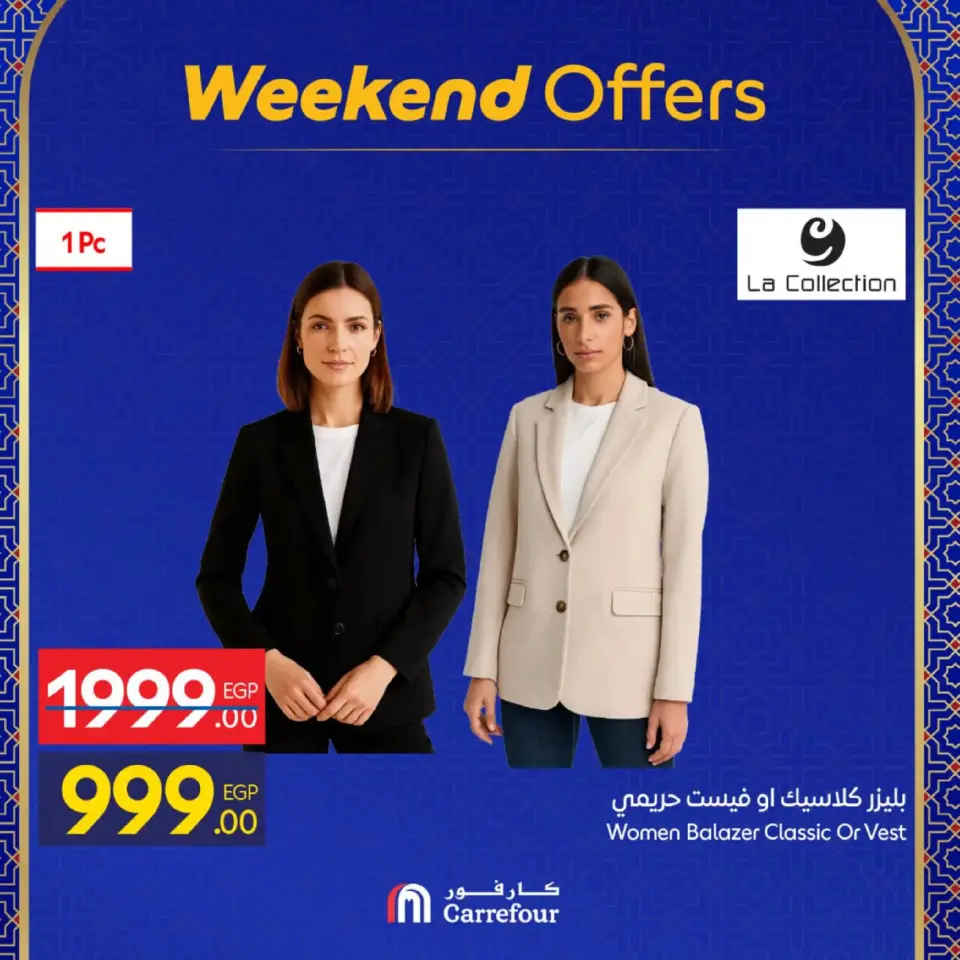 Carrefour Egypt Offers from 26 February to 1 March 2026 Clothing and Furnishings Offers - Page 14