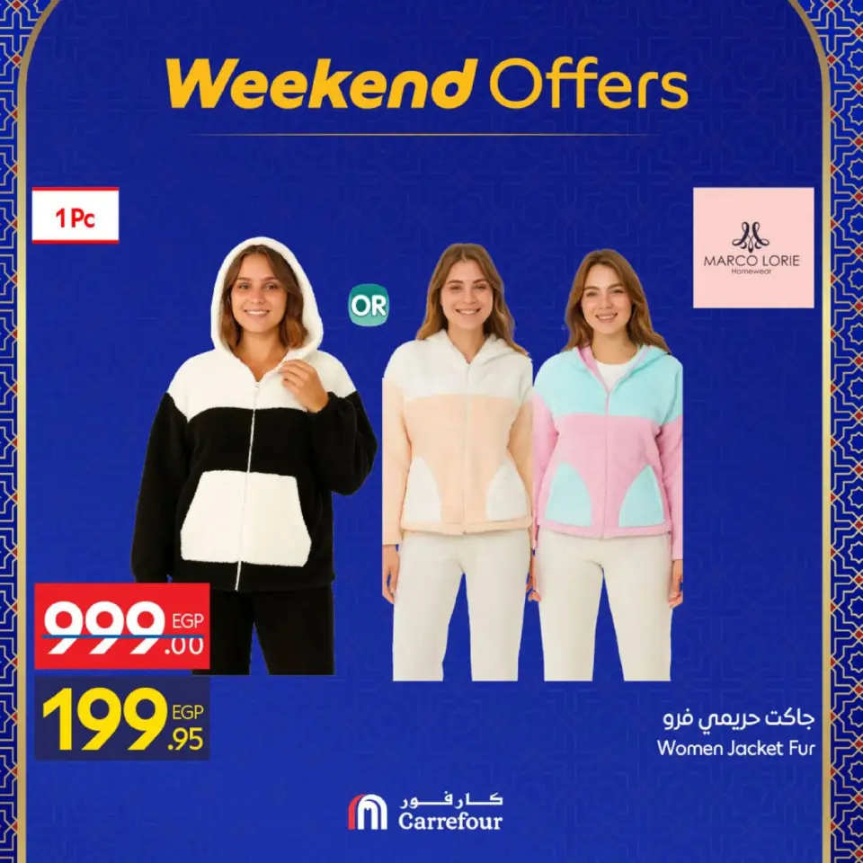 Carrefour Egypt Offers from 26 February to 1 March 2026 Clothing and Furnishings Offers - Page 19