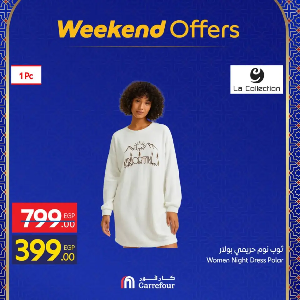 Carrefour Egypt Offers from 26 February to 1 March 2026 Clothing and Furnishings Offers - Page 20