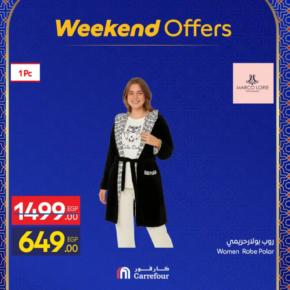Carrefour Egypt Offers from 26 February to 1 March 2026 Clothing and Furnishings Offers - Page 21